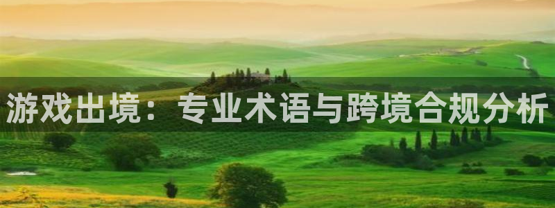 雷火电竞的奇趣腾讯是真的吗吗