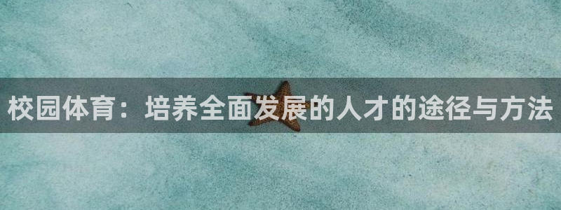 xc体育app官方网站