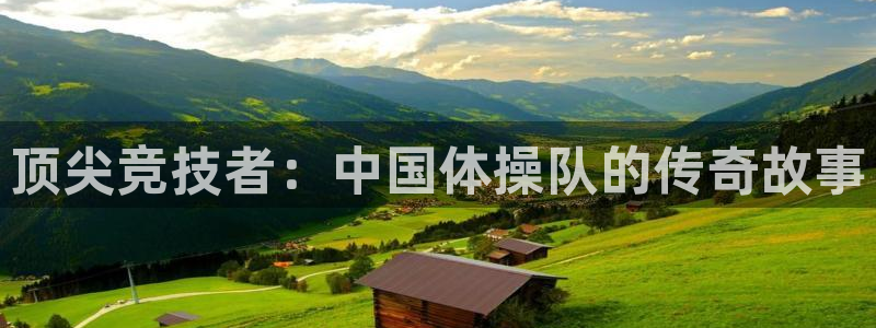 xc体育app官方网站